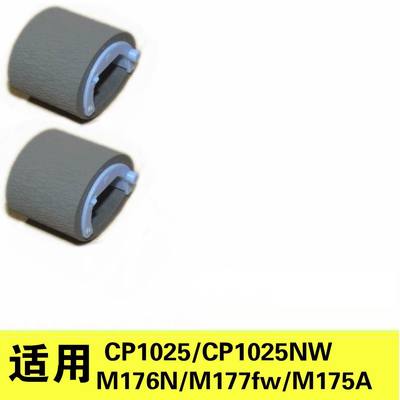 惠普A4彩色打印机搓纸轮